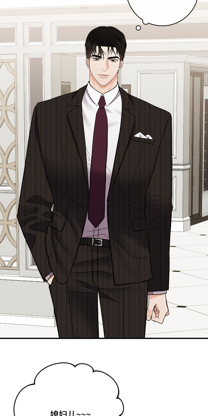 金主难撩漫画,第45章：我的粉丝1图