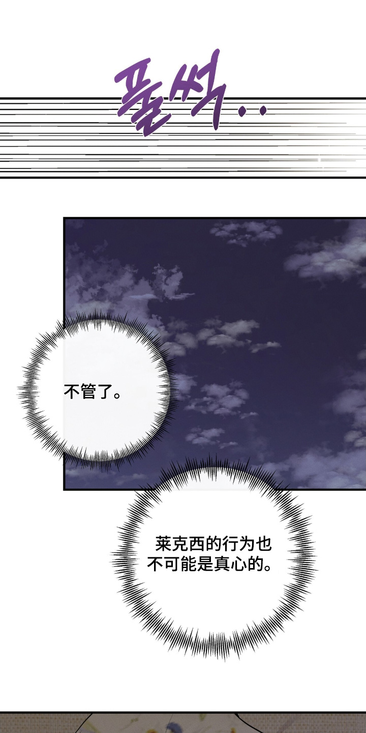 金主求官宣漫画,第47章：好久不见3图