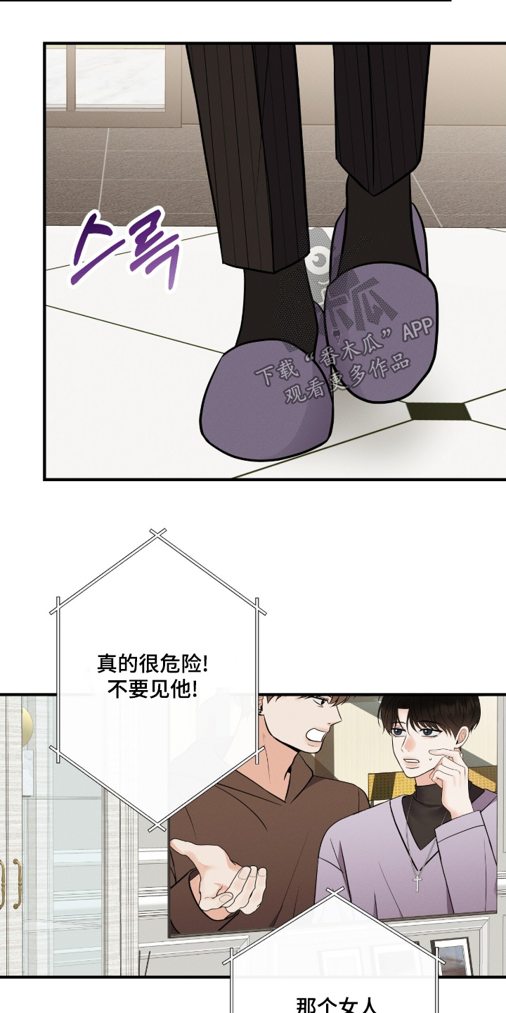 金主难撩漫画,第45章：我的粉丝4图