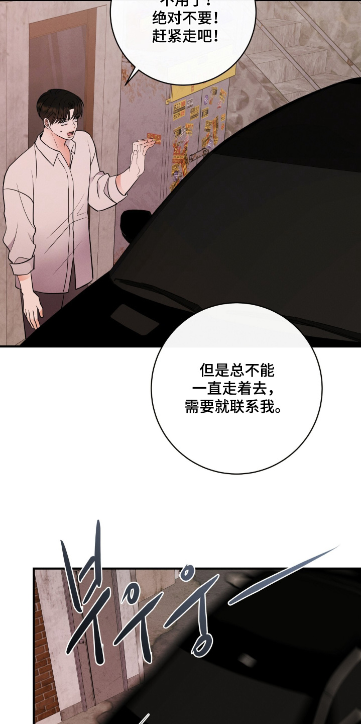 金主请上当全文加番外漫画,第46章：我为你下厨2图