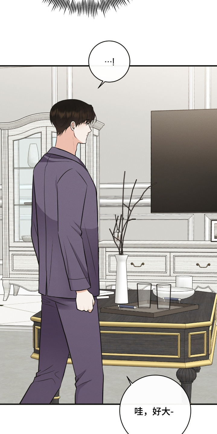 金主求官宣漫画,第44章：你是谁3图