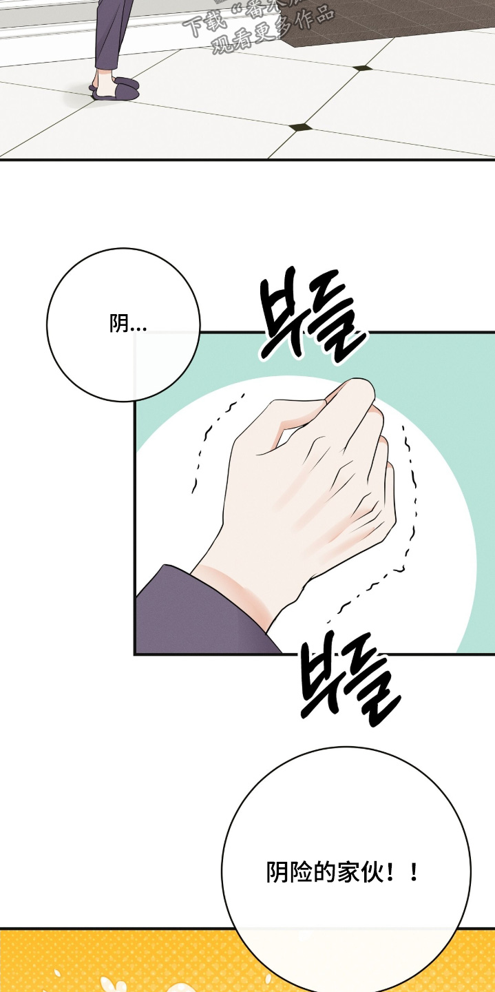 金主全文下载漫画,第44章：你是谁1图