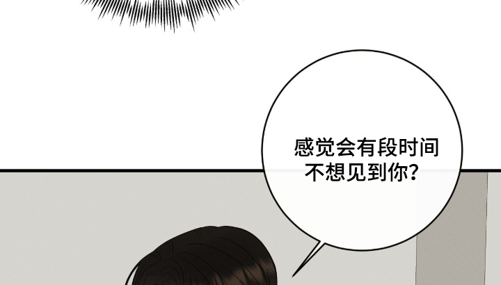 金主全文下载漫画,第44章：你是谁4图