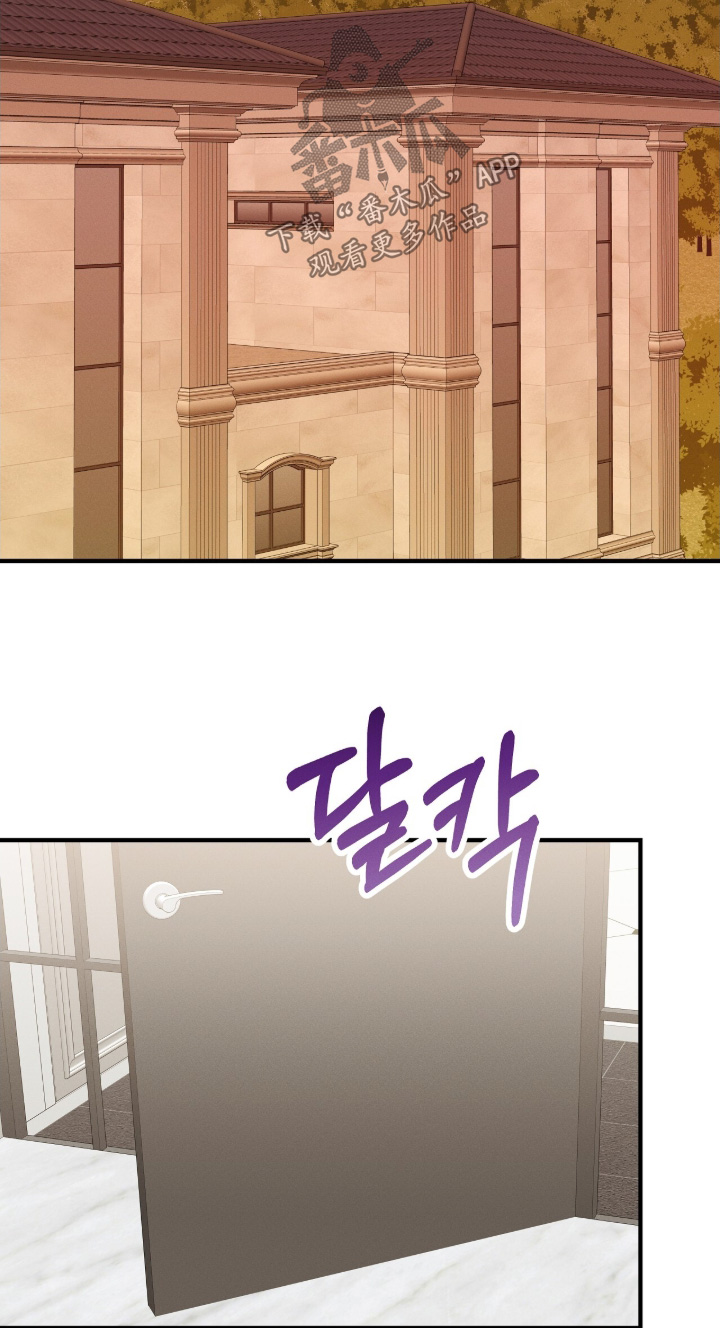 金主难撩漫画,第45章：我的粉丝3图