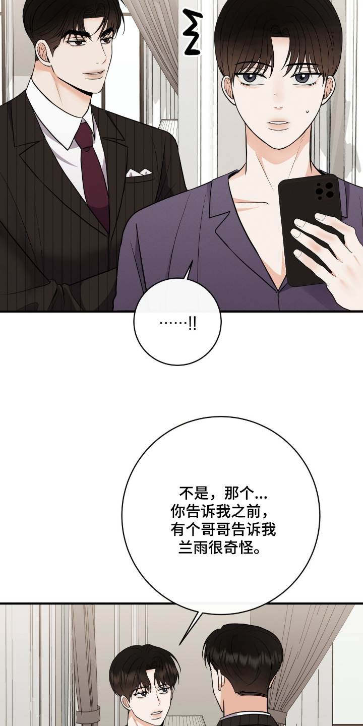 金主难撩漫画,第45章：我的粉丝4图