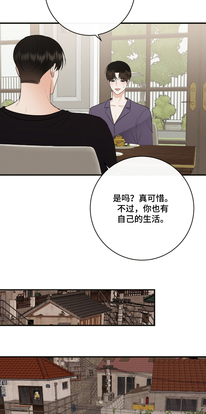 金主请上当全文加番外漫画,第46章：我为你下厨4图