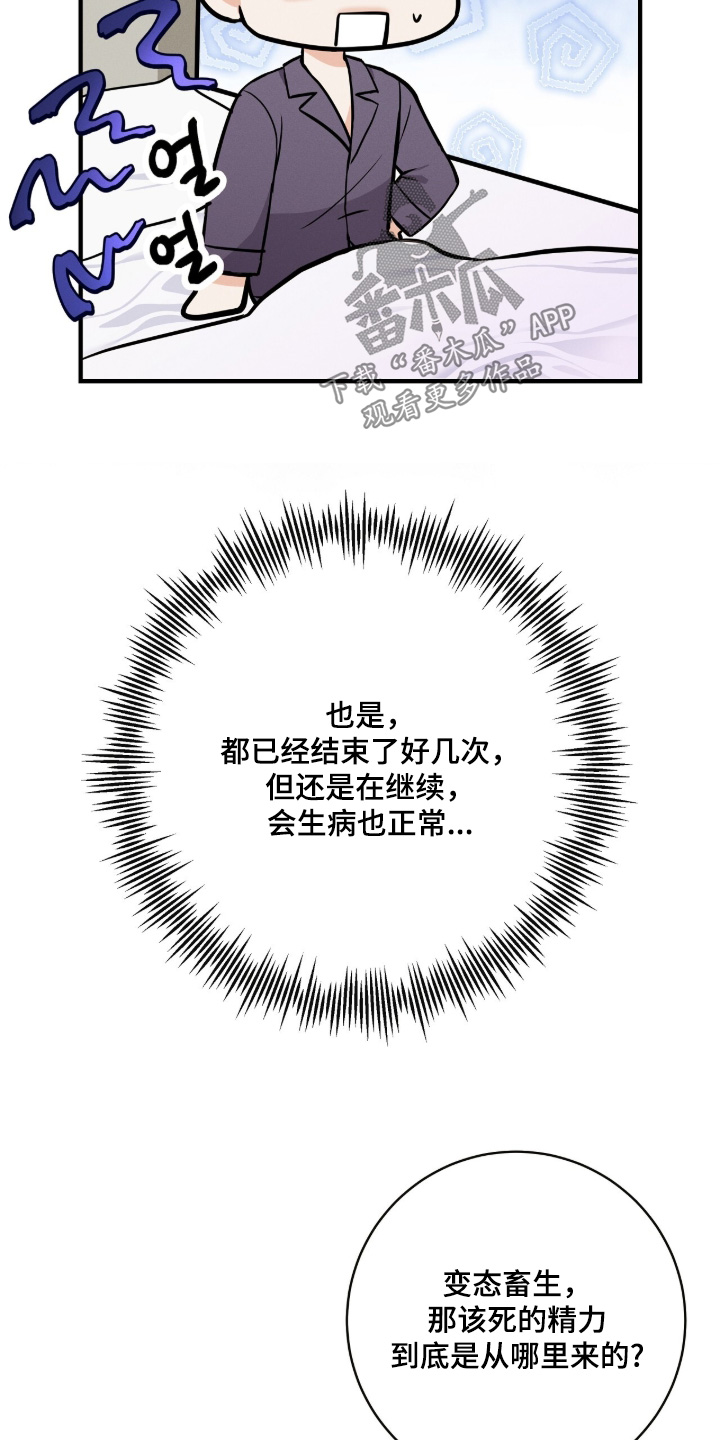 第44章：你是谁4