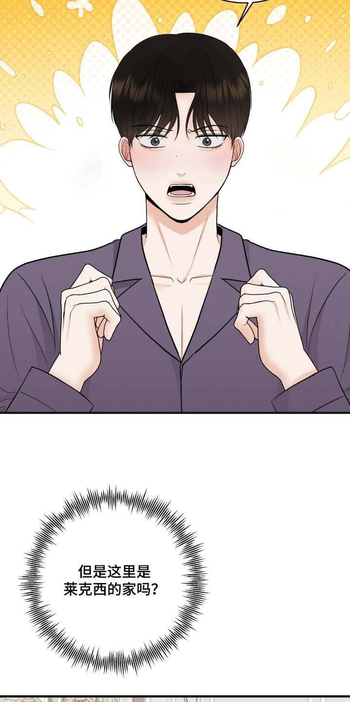 金主全文下载漫画,第44章：你是谁2图