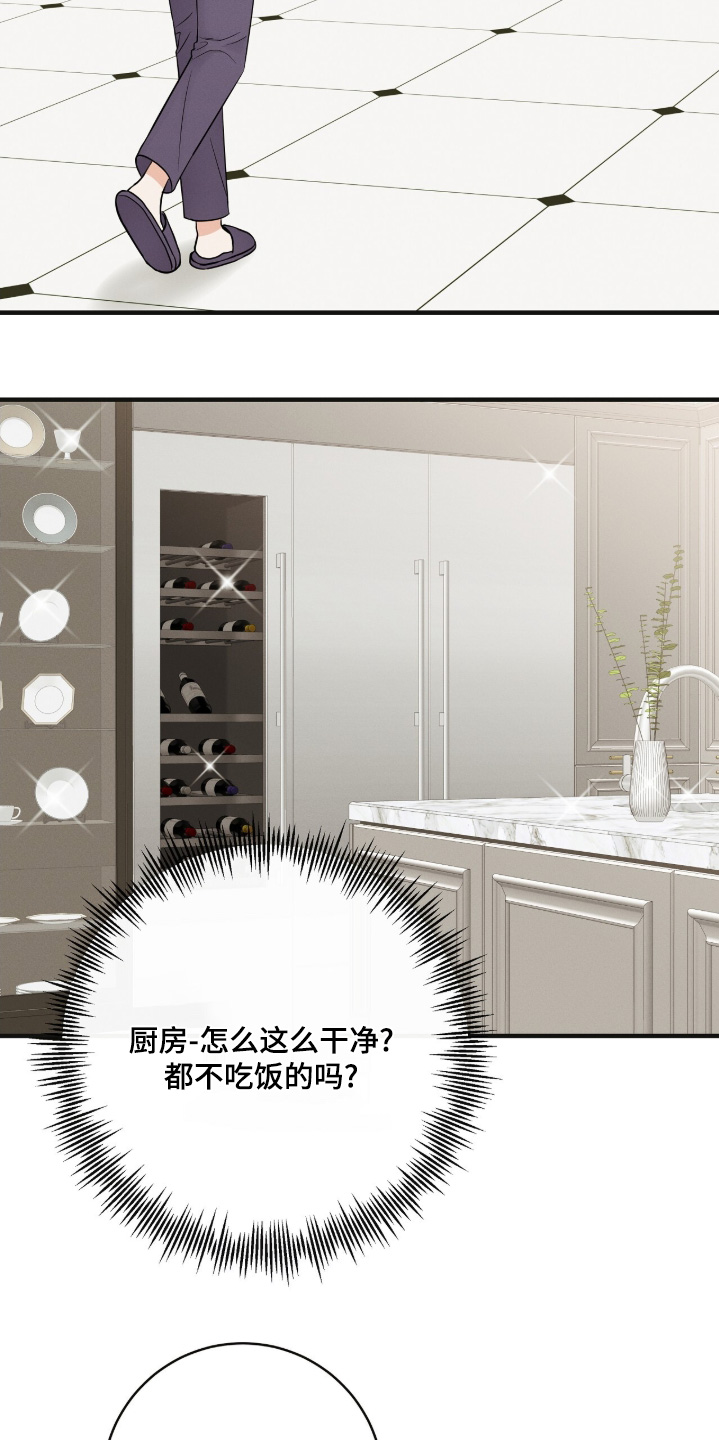 金主全文下载漫画,第44章：你是谁4图