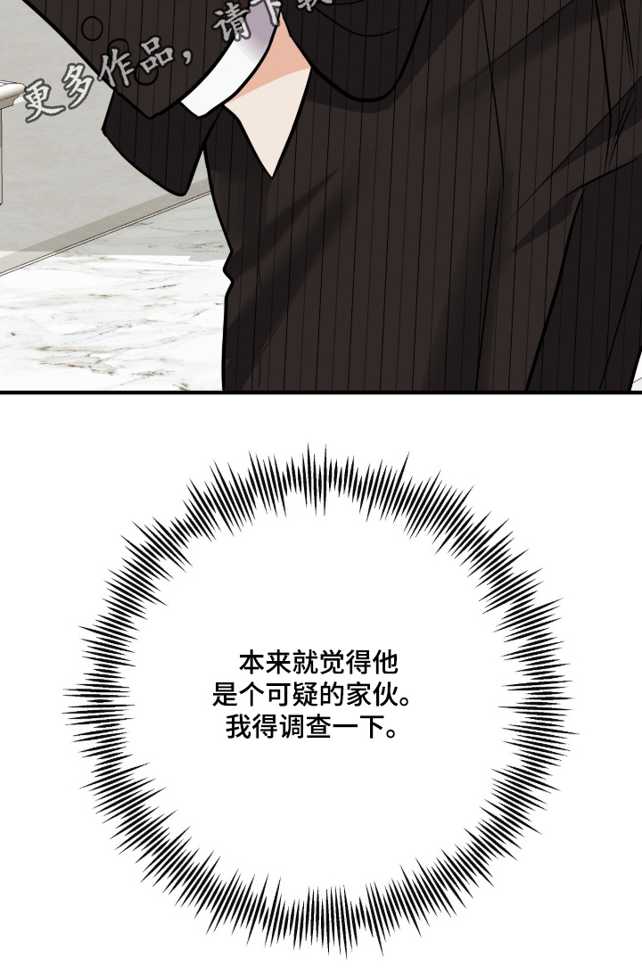 金主哄云漫画,第45章：我的粉丝5图