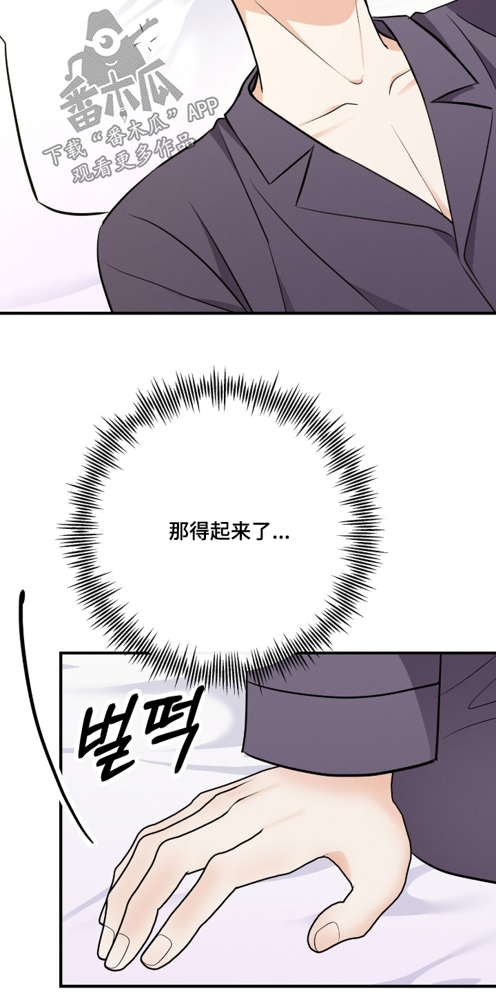 第44章：你是谁2
