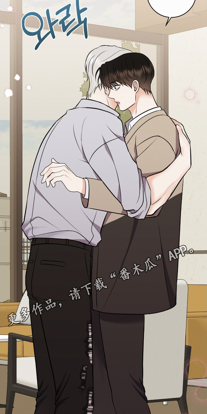 金主求官宣漫画,第47章：好久不见5图