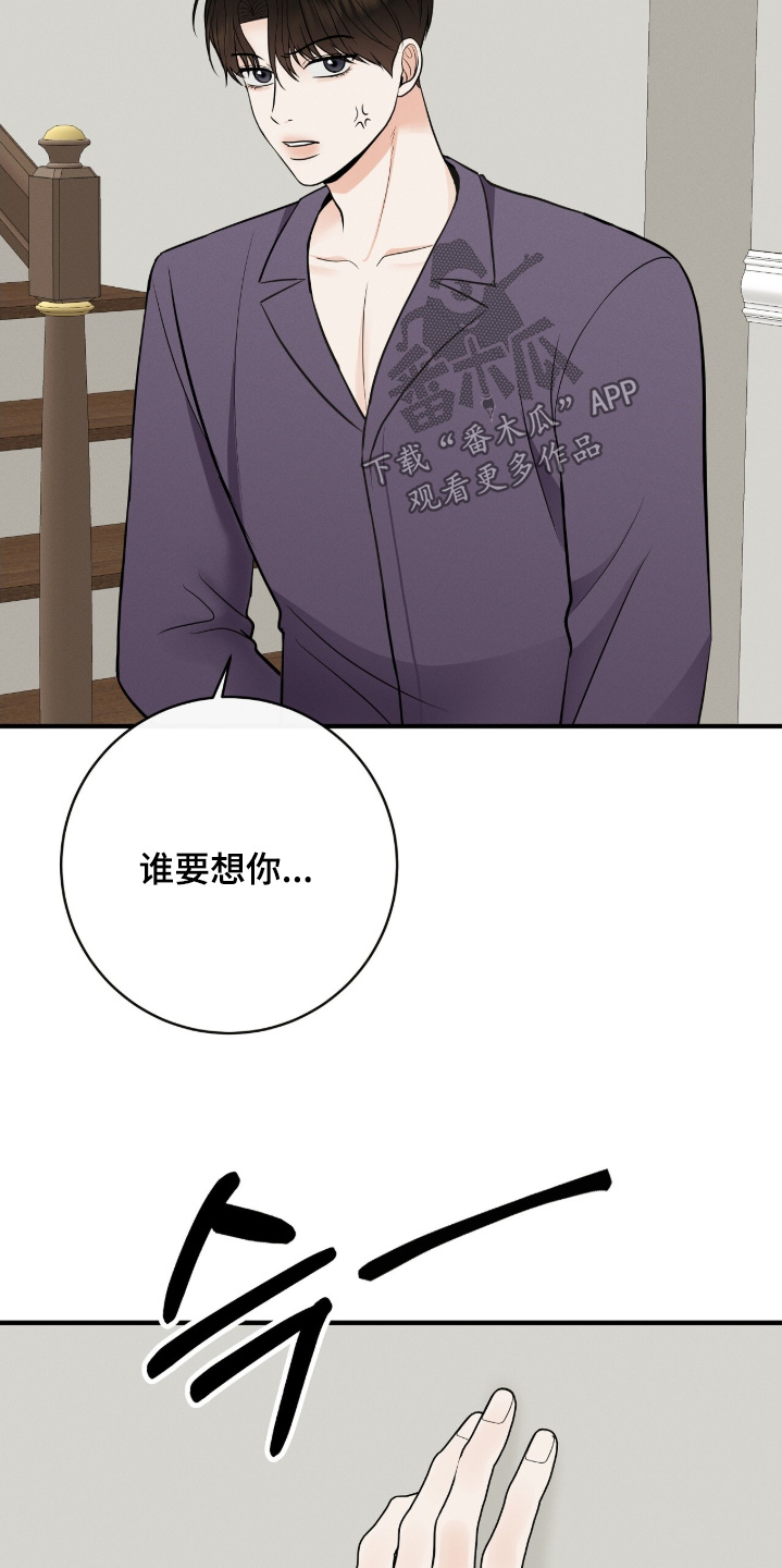 金主全文下载漫画,第44章：你是谁5图