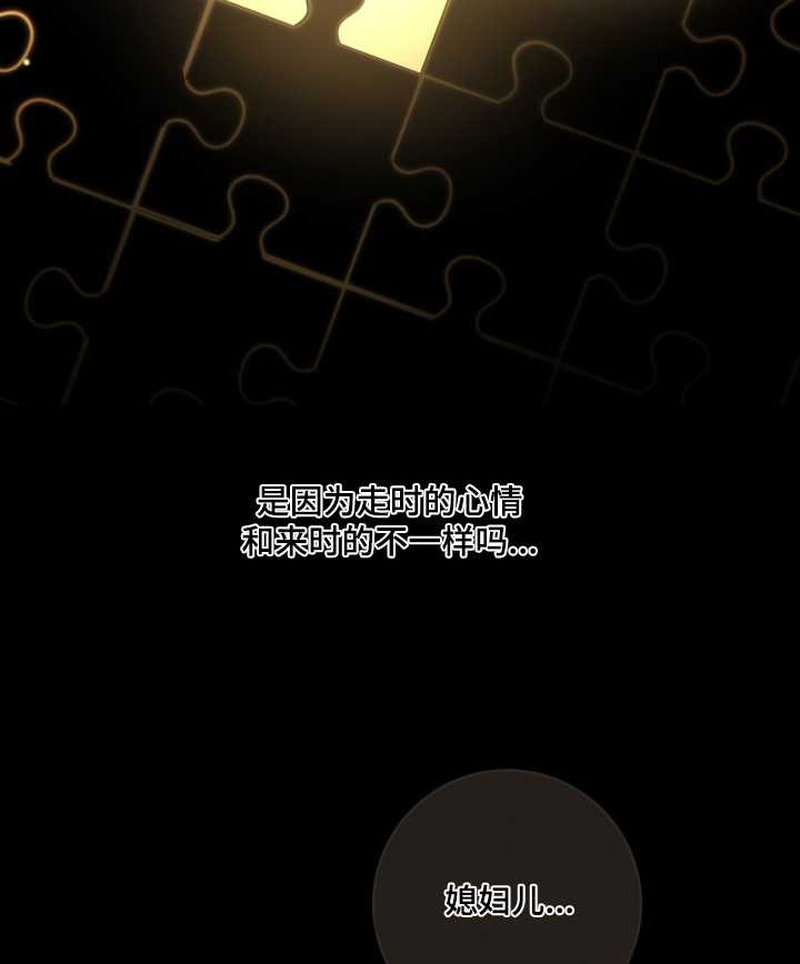 金主求官宣漫画,第47章：好久不见5图