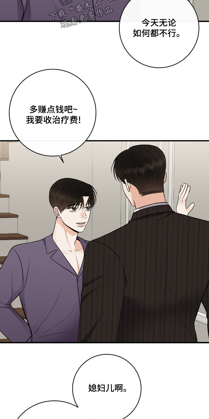 金主全文下载漫画,第44章：你是谁2图