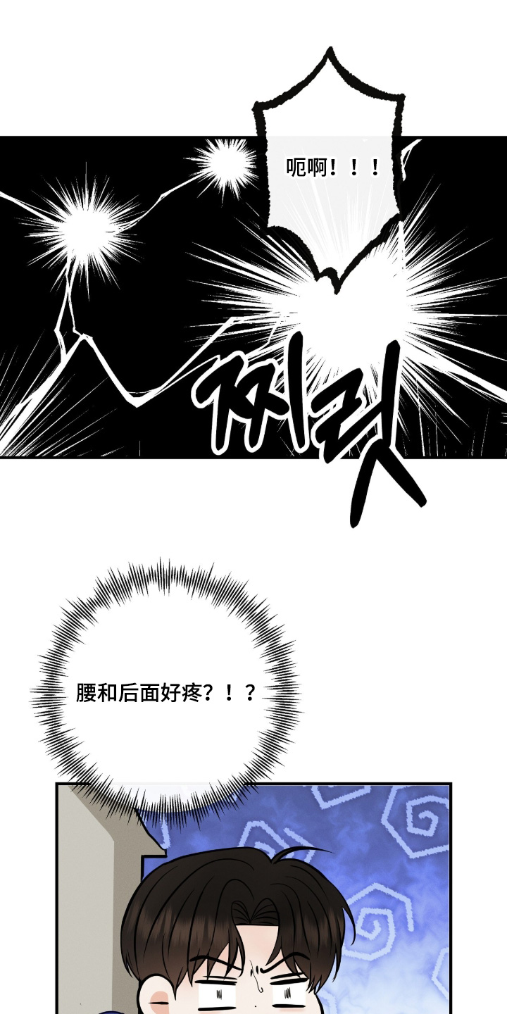 第44章：你是谁3