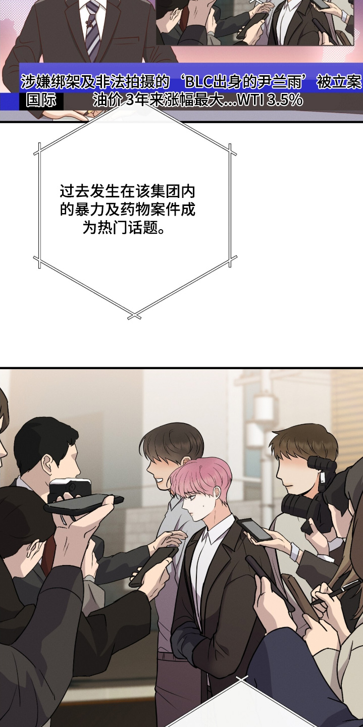 金主求官宣漫画,第44章：你是谁5图