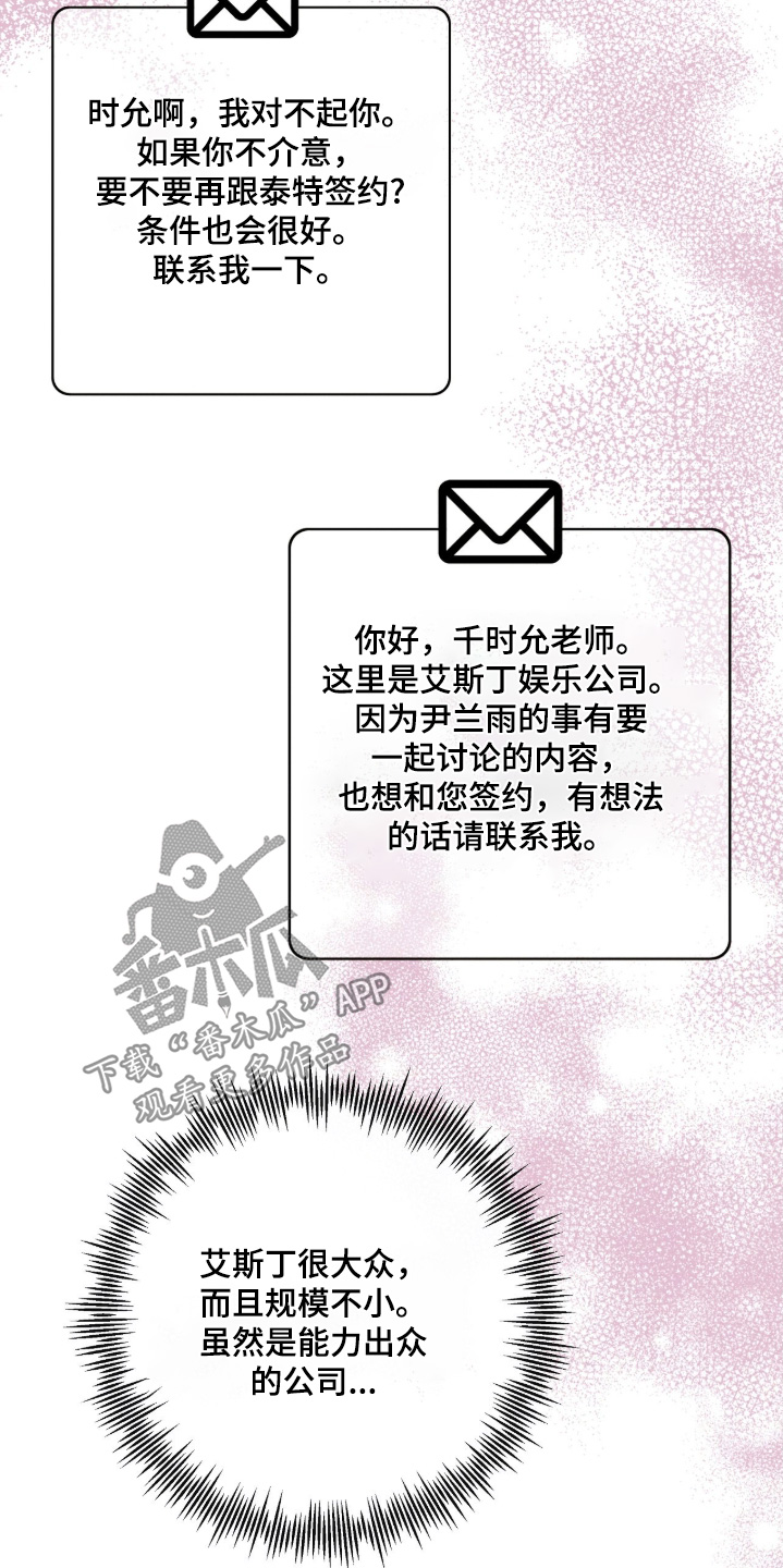 金主哄云漫画,第46章：我为你下厨2图