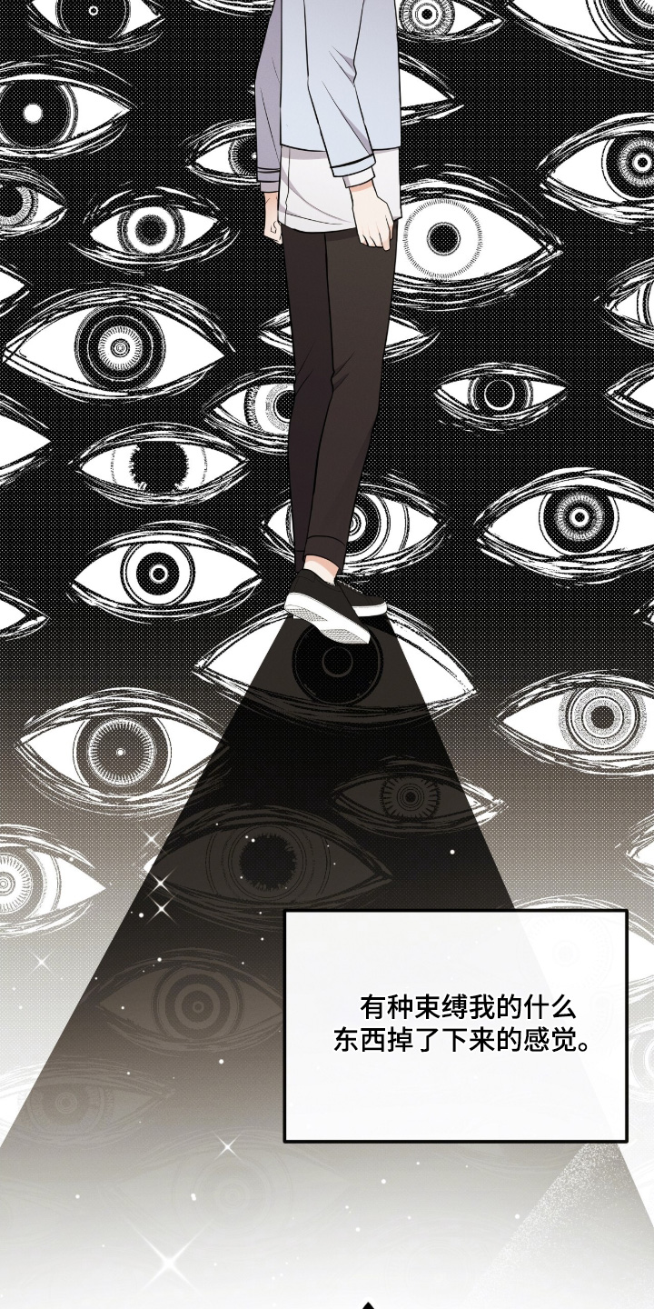 金主难撩漫画,第45章：我的粉丝4图