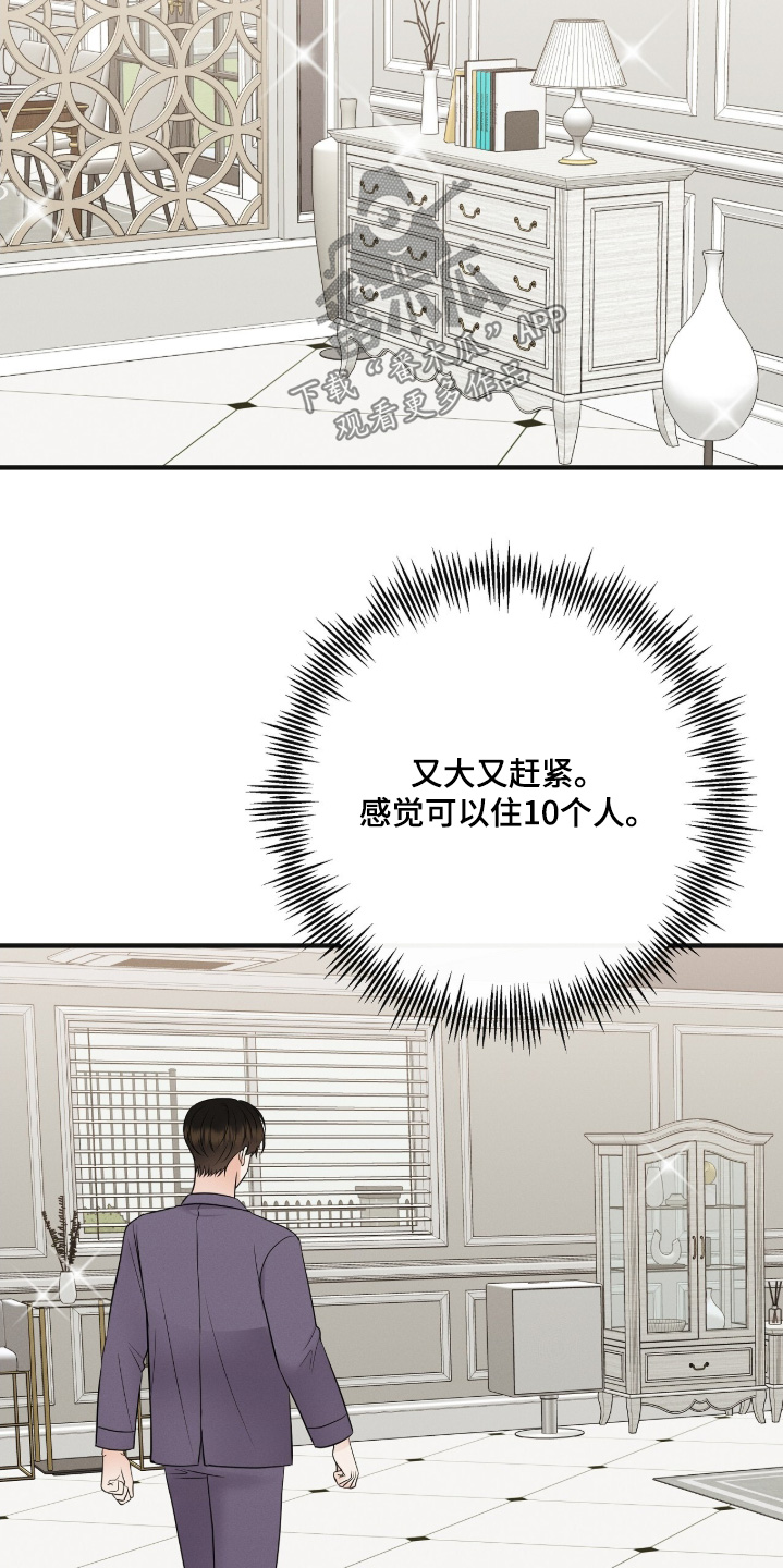 金主全文下载漫画,第44章：你是谁3图