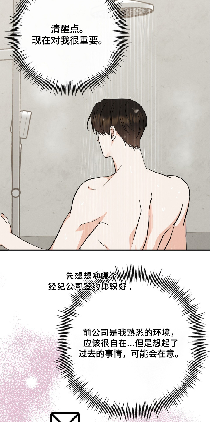 金主哄云漫画,第46章：我为你下厨1图