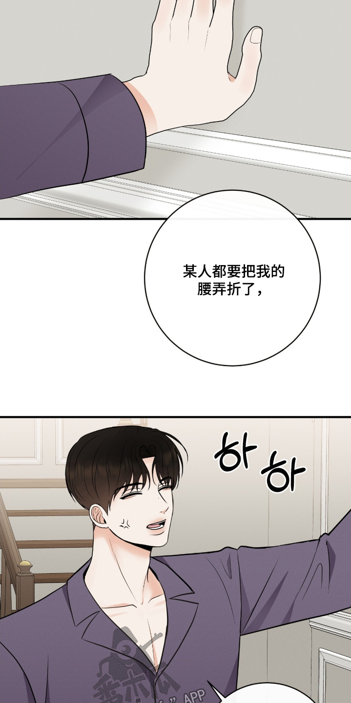 金主全文下载漫画,第44章：你是谁1图