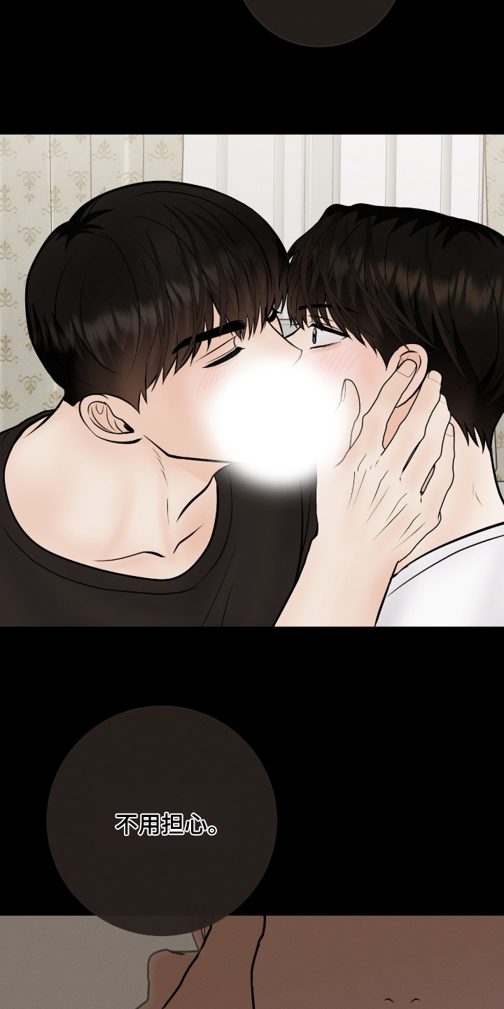 金主求官宣漫画,第47章：好久不见1图