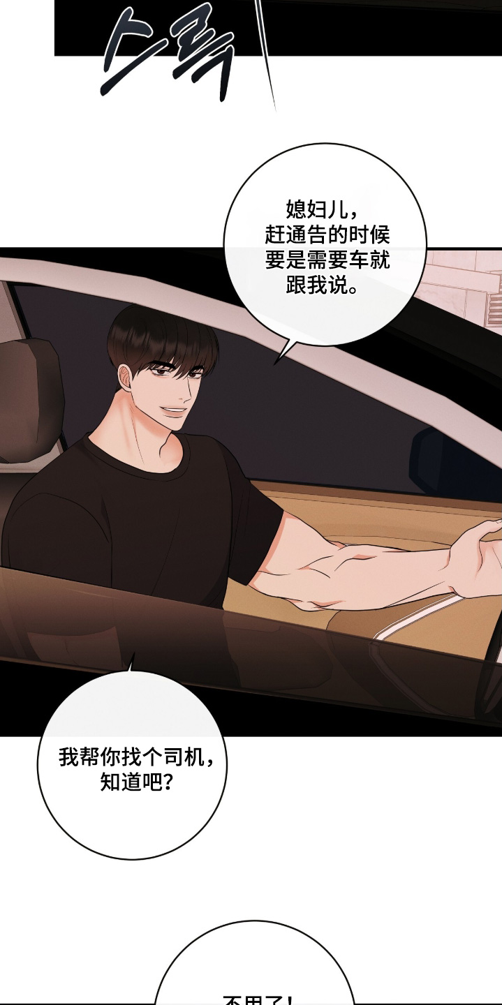 金主请上当全文加番外漫画,第46章：我为你下厨1图