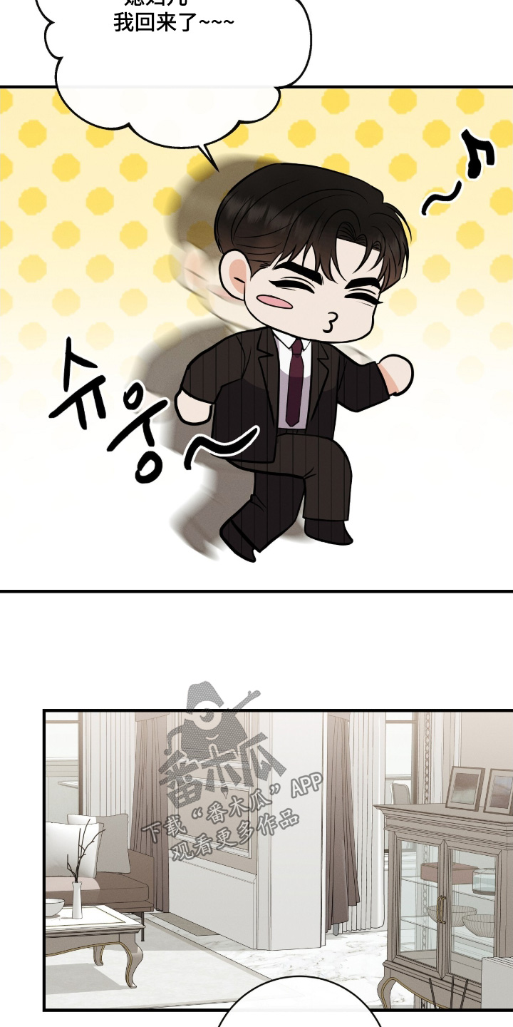 金主难撩漫画,第45章：我的粉丝2图