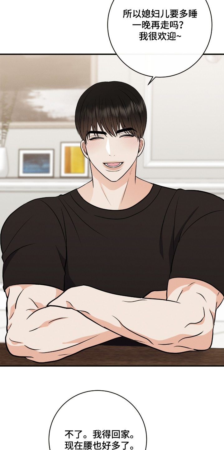 金主请上当全文加番外漫画,第46章：我为你下厨3图