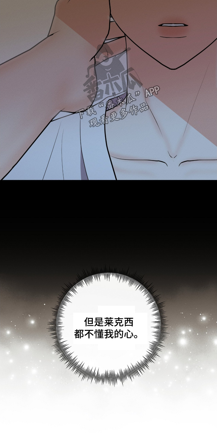 金主求官宣漫画,第47章：好久不见2图