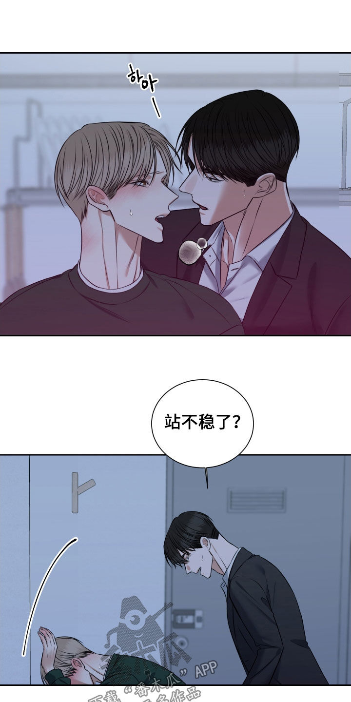 恶鬼守护者漫画,第40章：站不稳3图