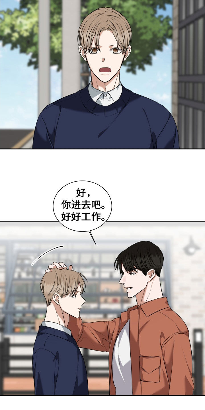 恶鬼守护者漫画,第44章：孽缘（第一季完结）1图