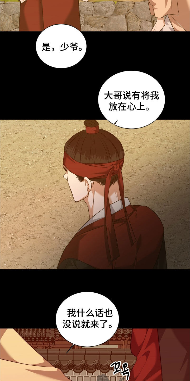 恶鬼宿舍漫画,第42章：做梦5图