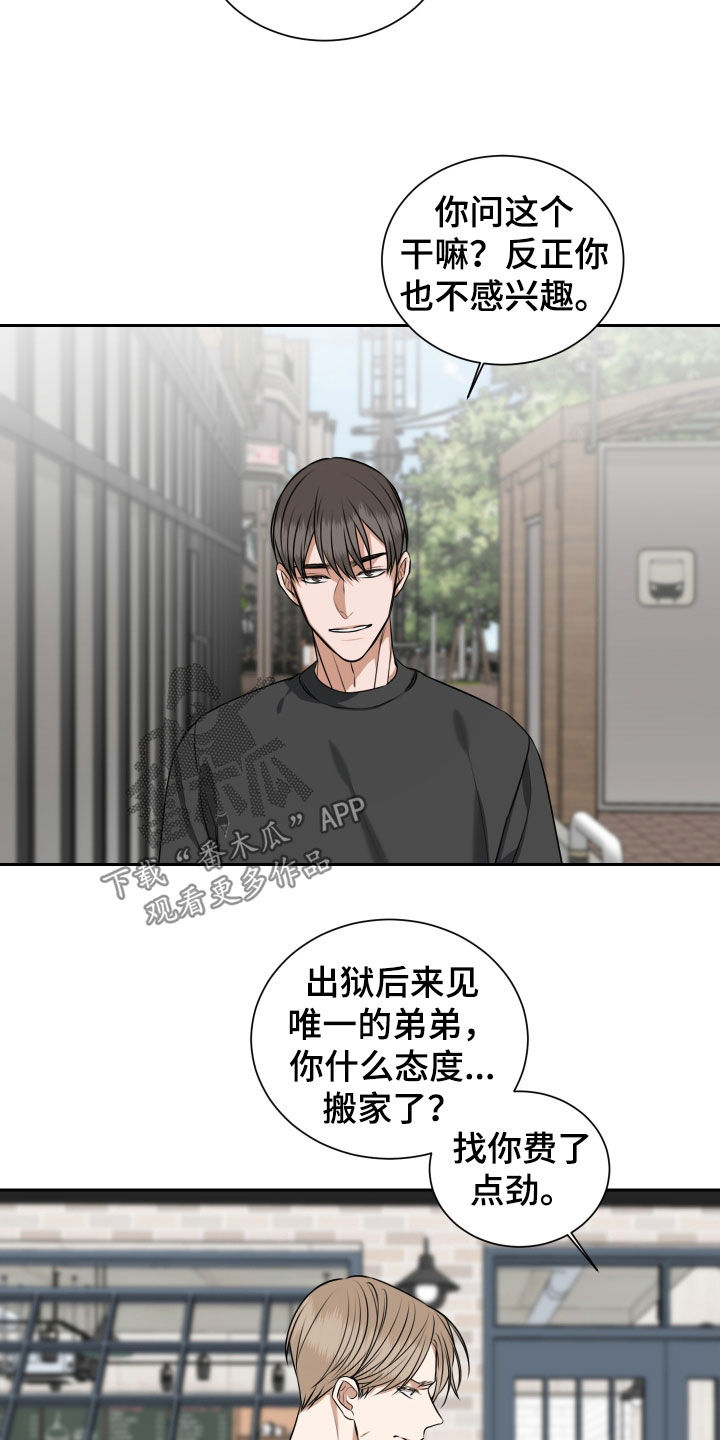 恶鬼守护者游戏下载漫画,第43章：放开我5图