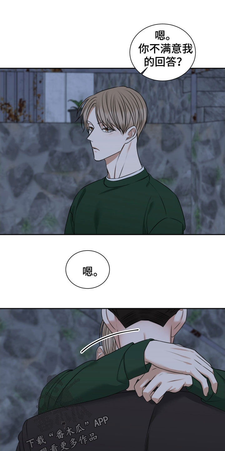 恶鬼守护者漫画,第39章：交往试试5图