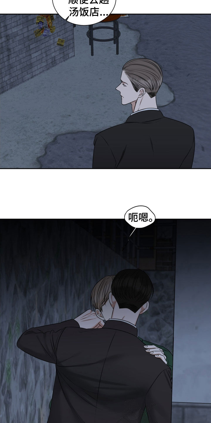 恶鬼守护者漫画,第38章：打掩护5图