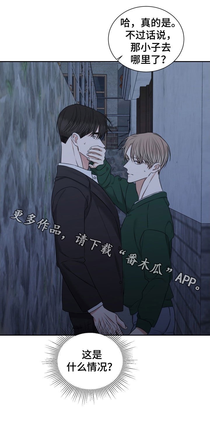 恶鬼守护者漫画,第37章：这是什么情况3图