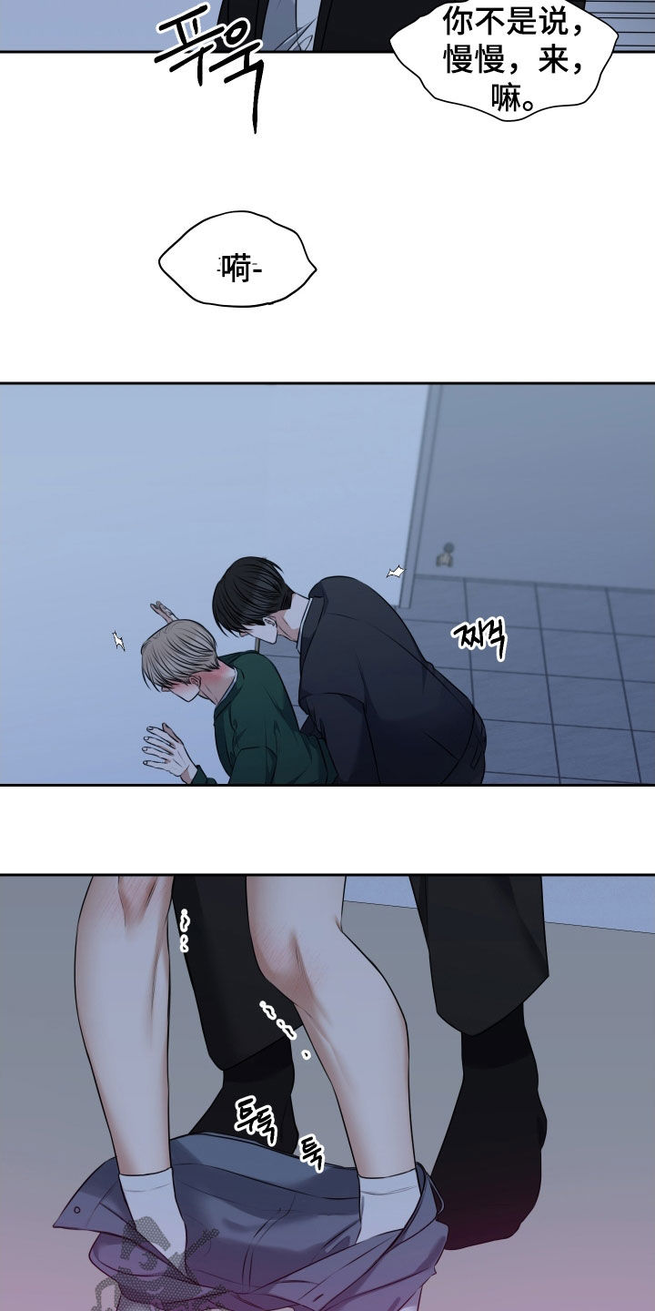 恶鬼守护者漫画,第40章：站不稳4图