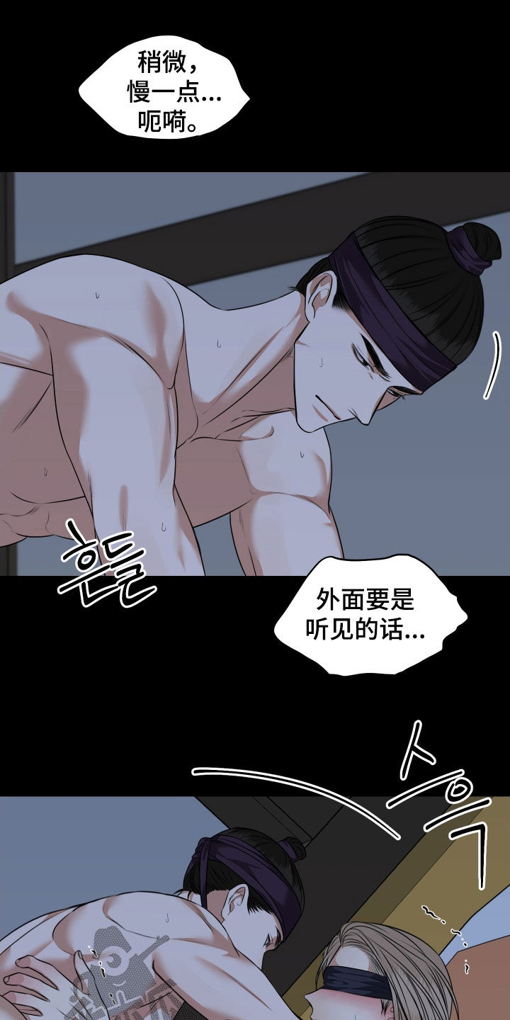 恶鬼守护者漫画,第41章：求你4图