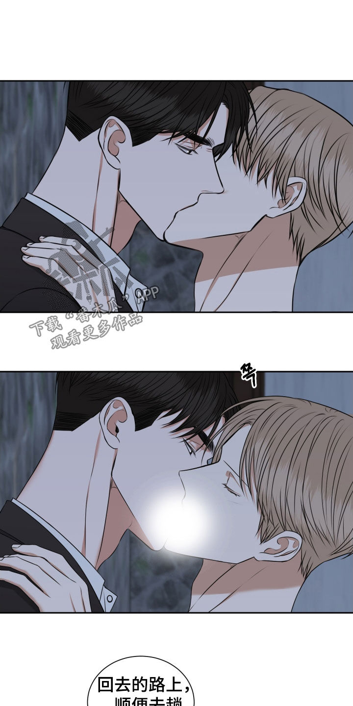 恶鬼守护者漫画,第38章：打掩护4图