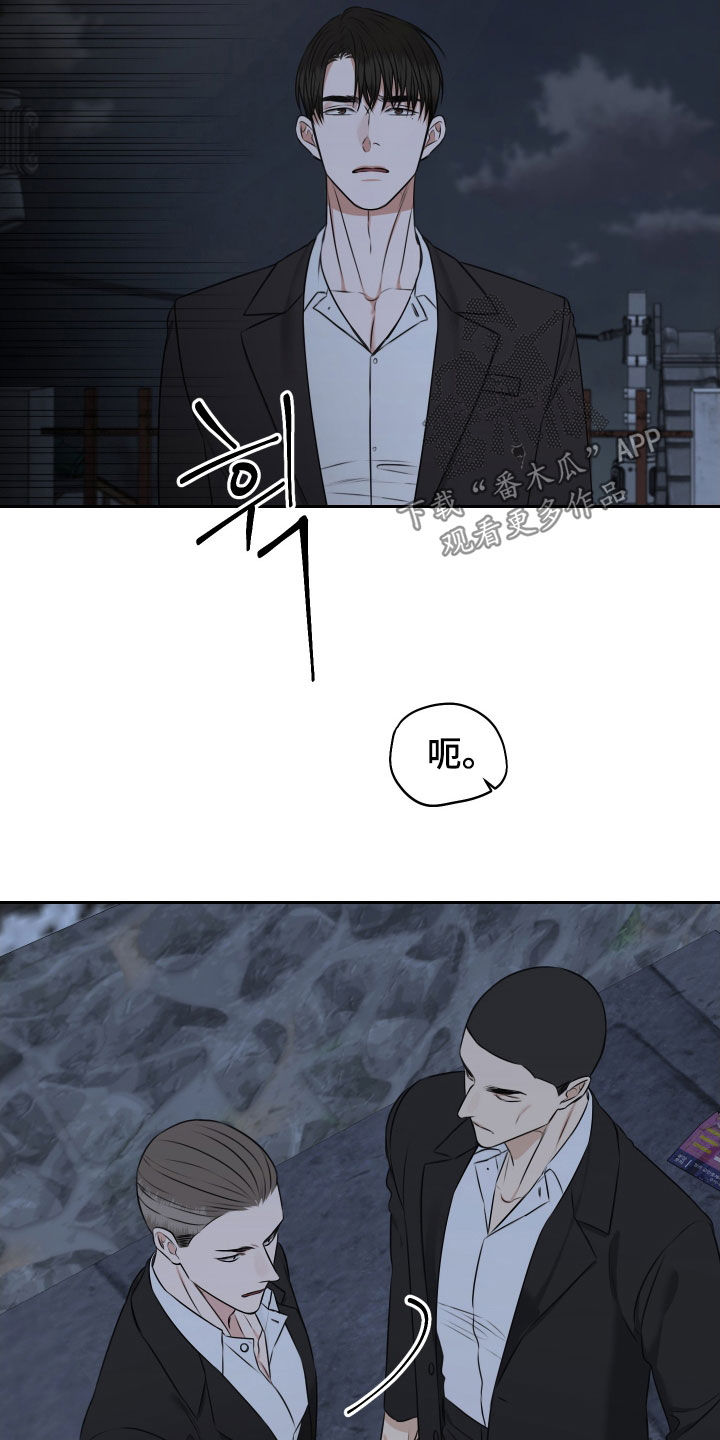 恶鬼守护者漫画,第37章：这是什么情况5图