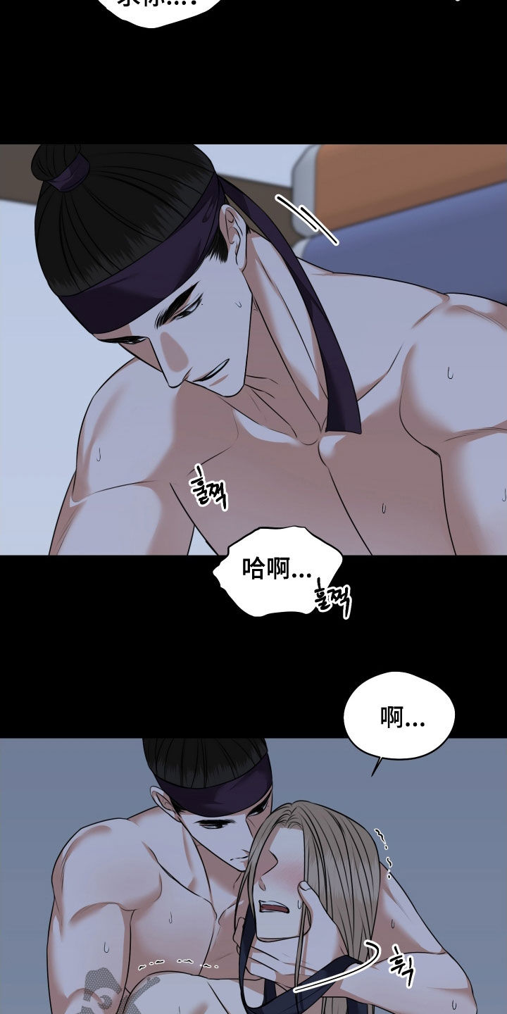 恶魔守护者2道具漫画,第41章：求你2图