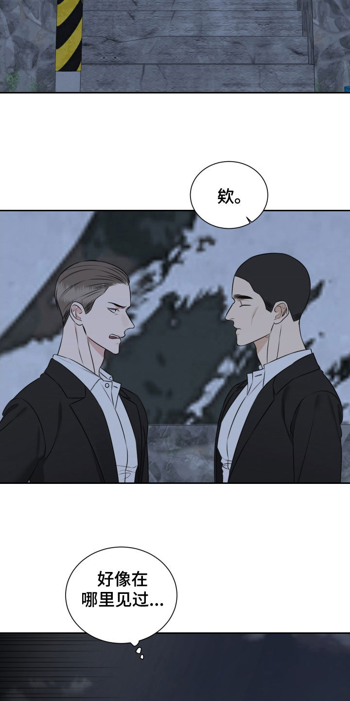 恶鬼守护者漫画,第37章：这是什么情况4图