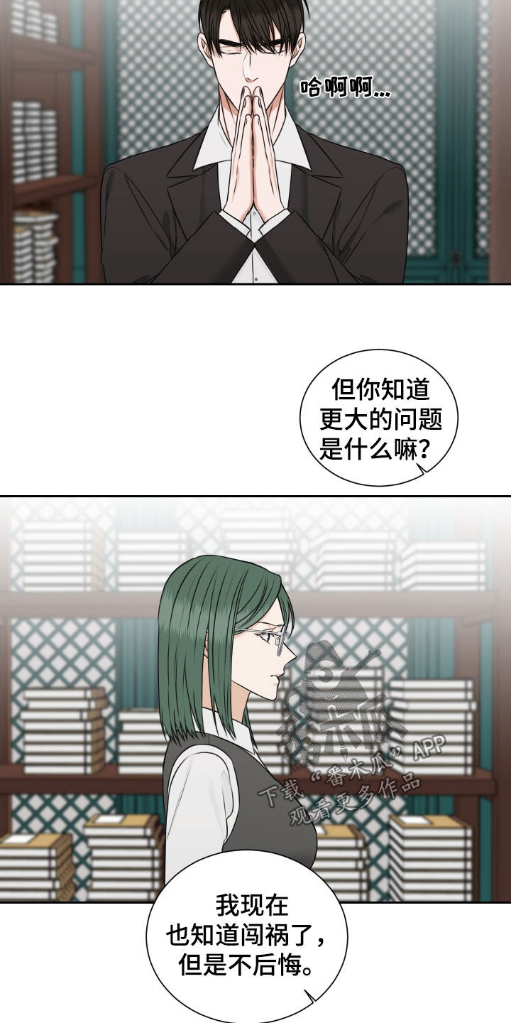 恶鬼守护者漫画,第36章：千万别忘记了4图