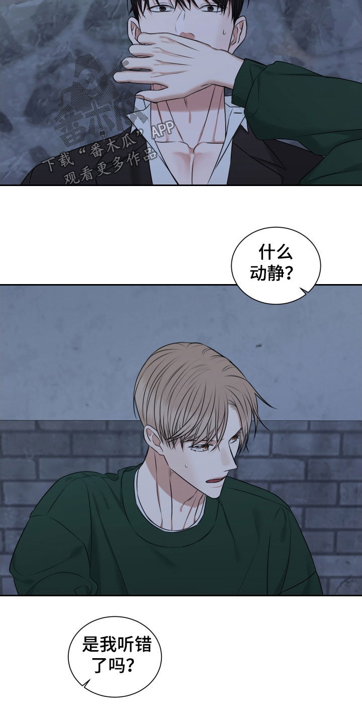 恶鬼守护者漫画,第37章：这是什么情况2图