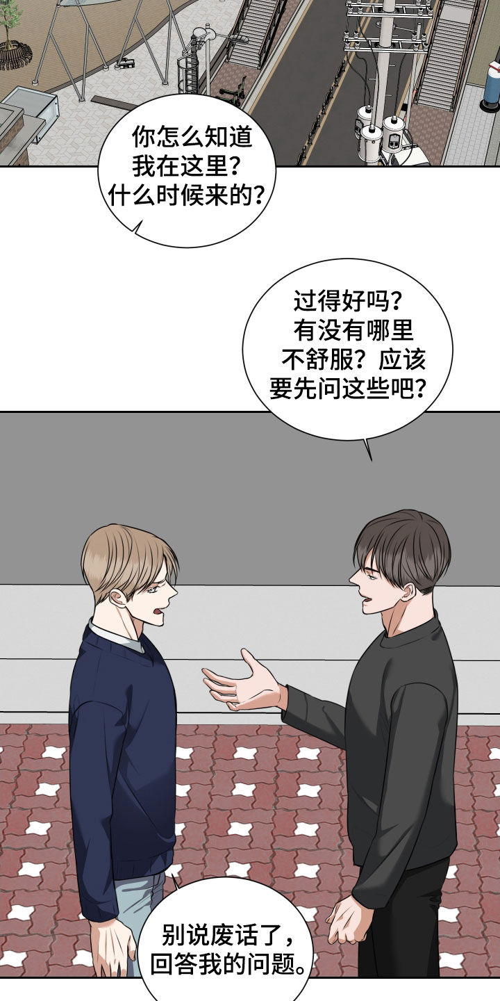 恶鬼守护者游戏下载漫画,第43章：放开我4图