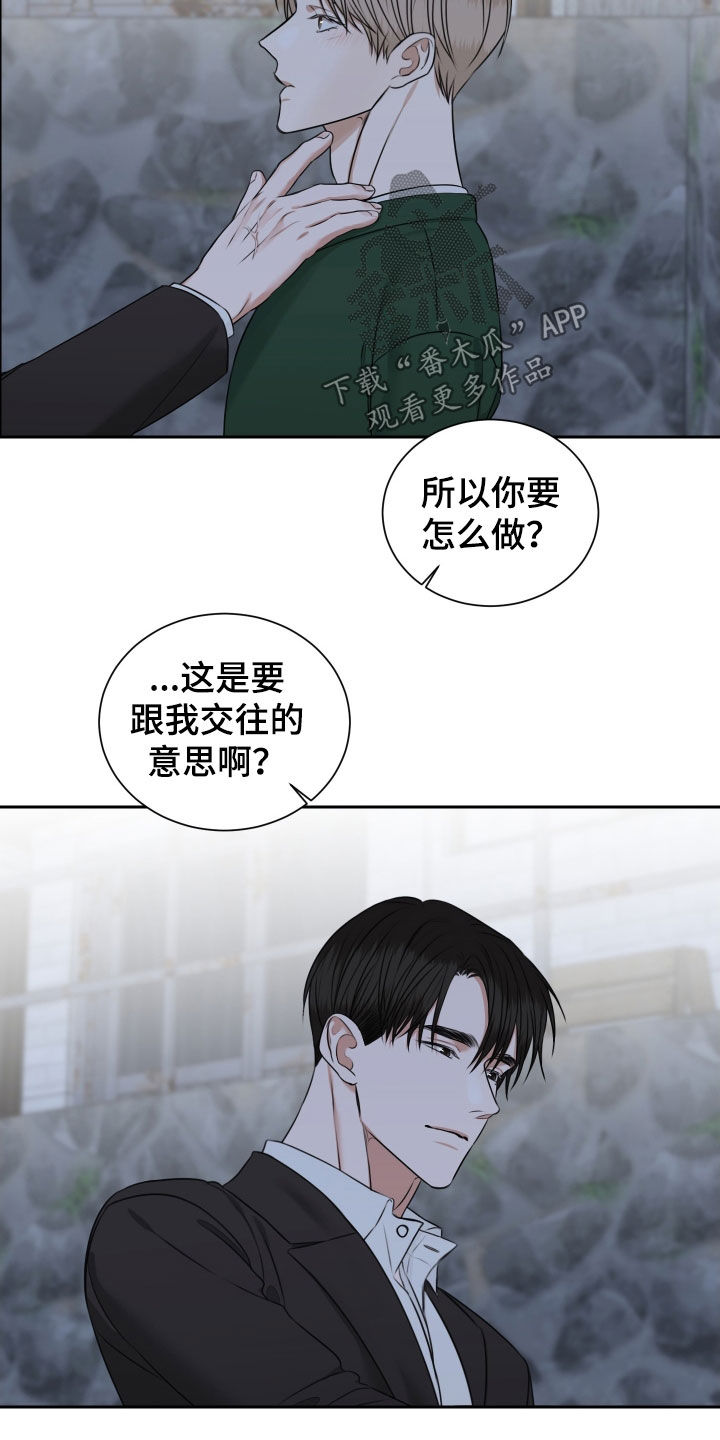 恶鬼守护者漫画,第39章：交往试试4图