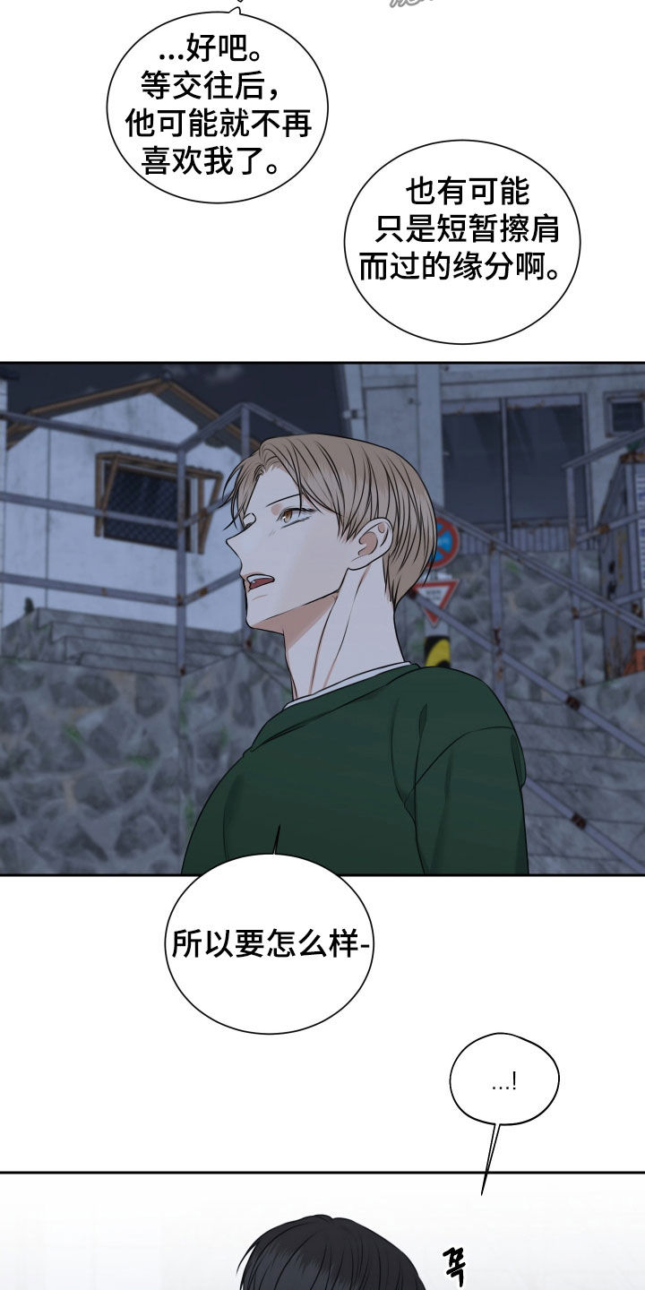 恶鬼守护者漫画,第39章：交往试试5图