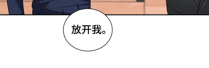 恶鬼守护者游戏下载漫画,第43章：放开我4图
